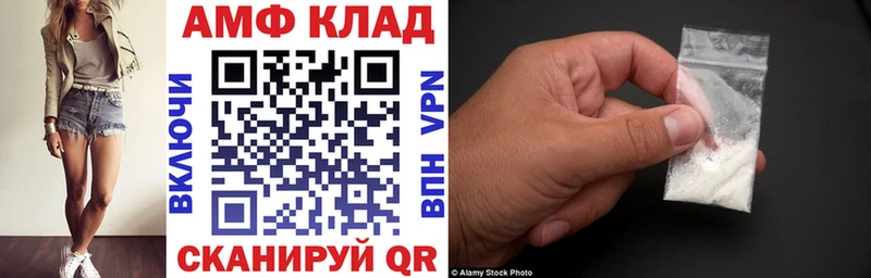 Амфетамин 97%  Одинцово 