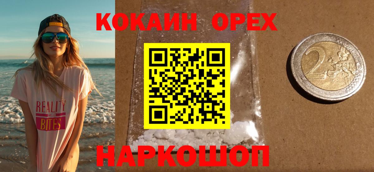 Cocaine Fish Scale  Cocaine 97%  Вход с VPN  Одинцово 