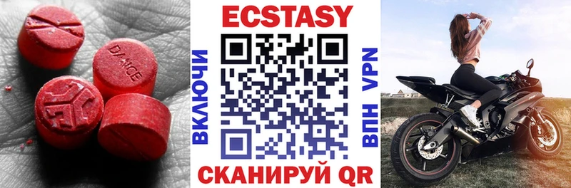 Ecstasy 280мг Одинцово