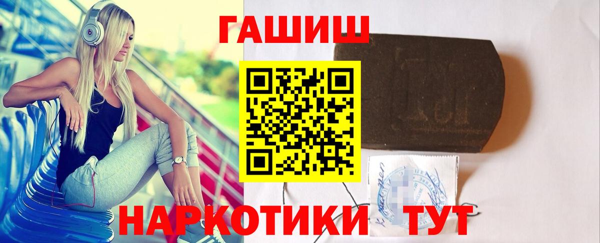 ГАШ 40% ТГК Одинцово