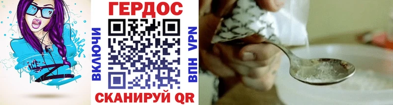 ГЕРОИН Heroin Одинцово