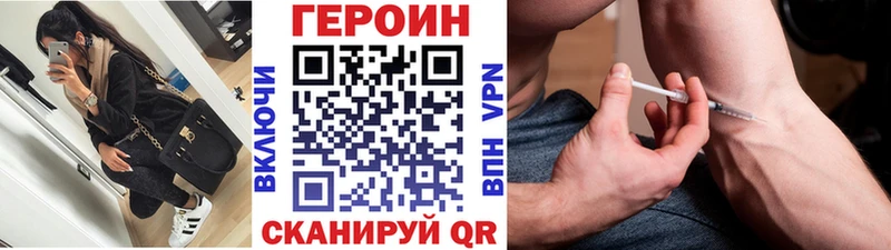 ГЕРОИН афганец как найти закладки Одинцово