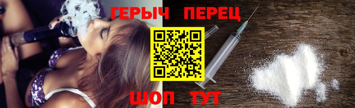 Одинцово  ГЕРОИН гречка  Вход с VPN 