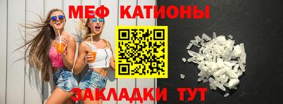 меф VHQ Гуково