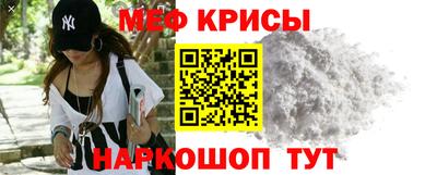 меф VHQ Гуково
