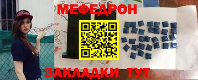меф VHQ Гуково