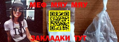 меф VHQ Гуково
