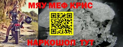меф VHQ Гуково