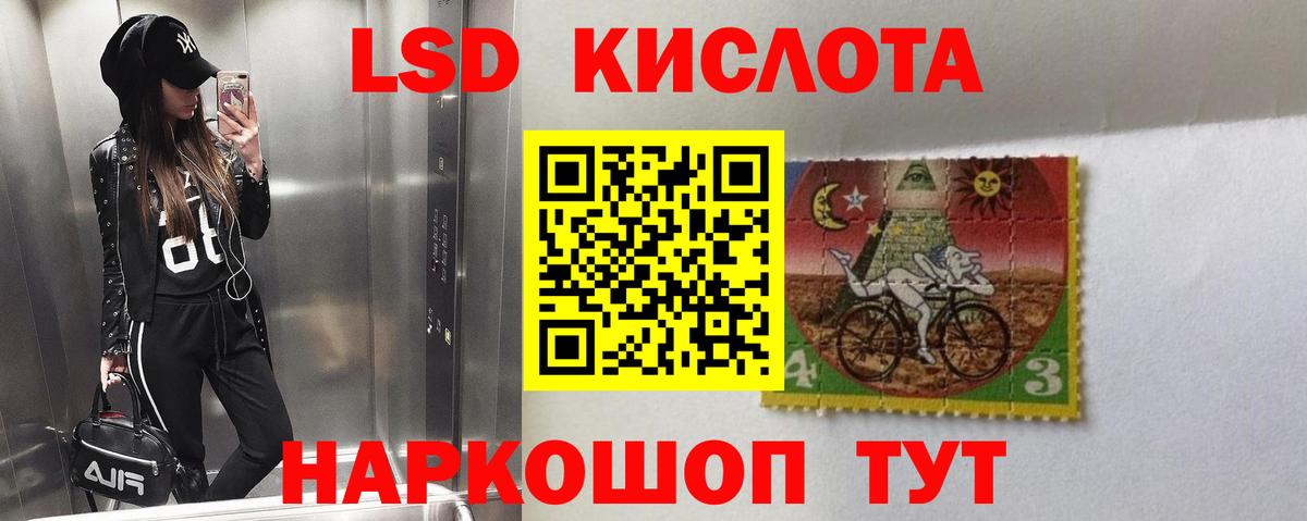 LSD-25 экстази кислота  Лсд 25 экстази  Одинцово  Вход с VPN 