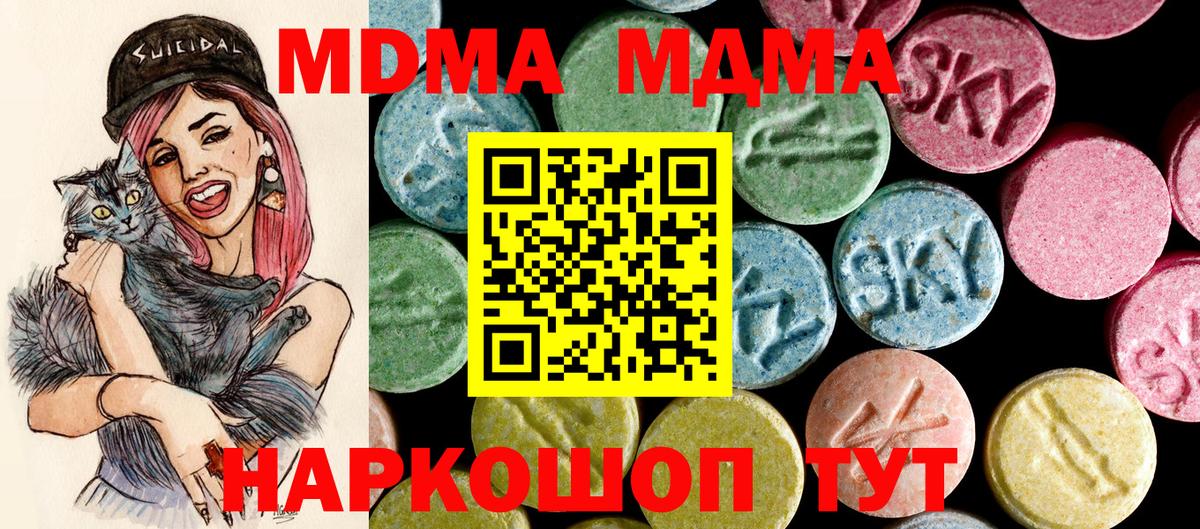 МДМА VHQ Одинцово