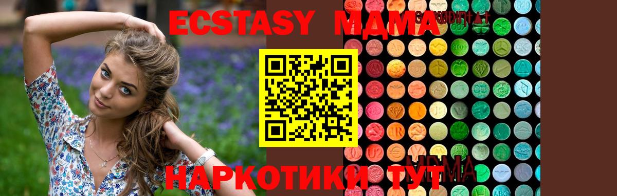 MDMA VHQ  Вход с VPN  Одинцово 