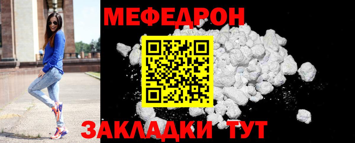 Мефедрон  Меф мяу мяу  Вход с VPN  Одинцово  МЕФ 