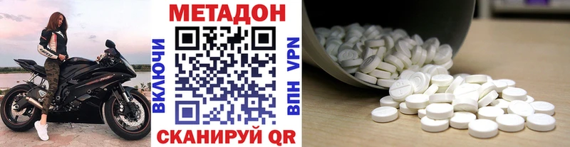 Метадон кристалл  Одинцово 