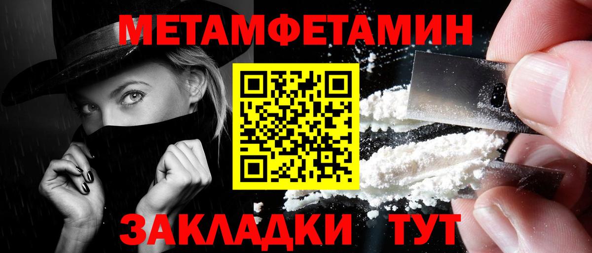 Одинцово  Метамфетамин винт  Метамфетамин  Вход с VPN 