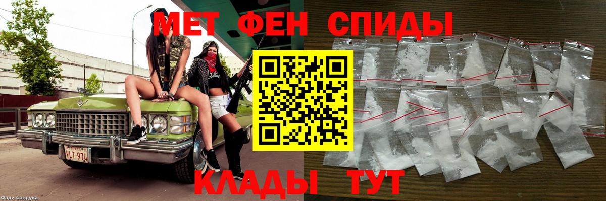 Первитин витя Одинцово