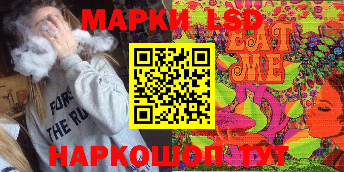 Наркотические марки 1,8мг Одинцово