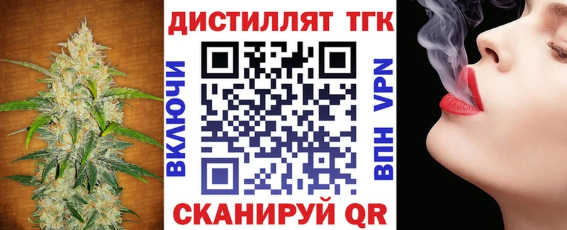 Дистиллят ТГК вейп с тгк  shop наркотические препараты  Одинцово 