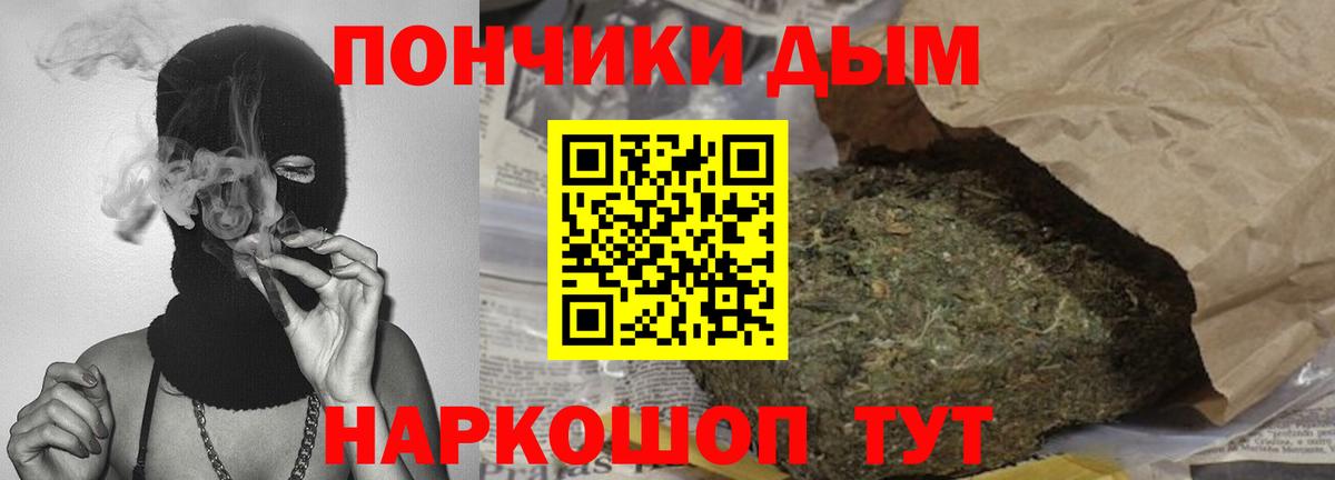 Одинцово  Бошки Шишки Ganja  Марихуана ГИДРОПОН  Вход с VPN  Каннабис OG Kush  Шишки марихуана тримм 